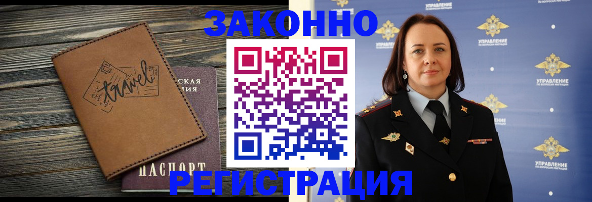 прописка для школы в Копейске