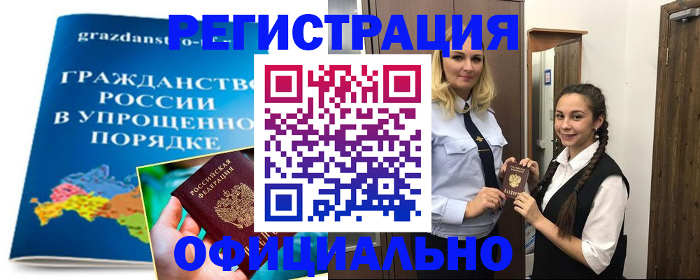 временная регистрация госуслуги в Копейске