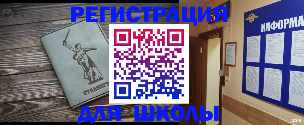 прописка для кредита в Копейске