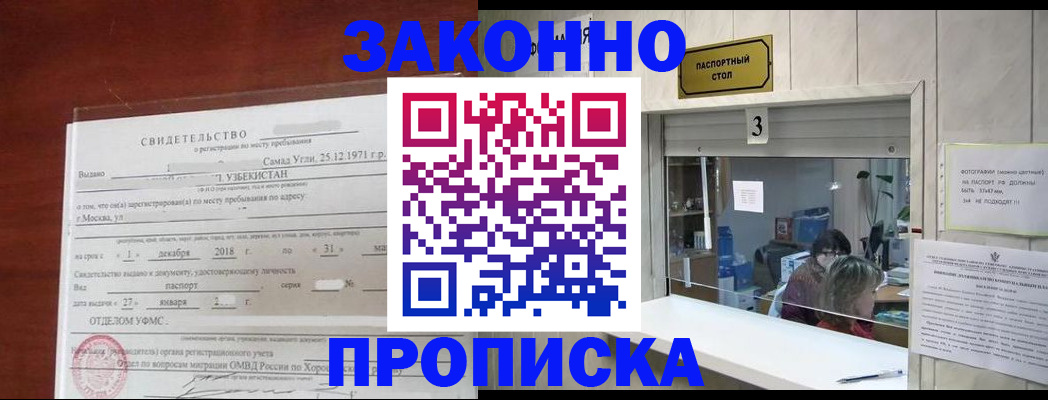 временная регистрация поиск в Копейске