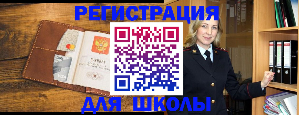 временная регистрация в квартире в Копейске